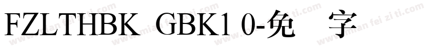 FZLTHBK  GBK1 0字体转换